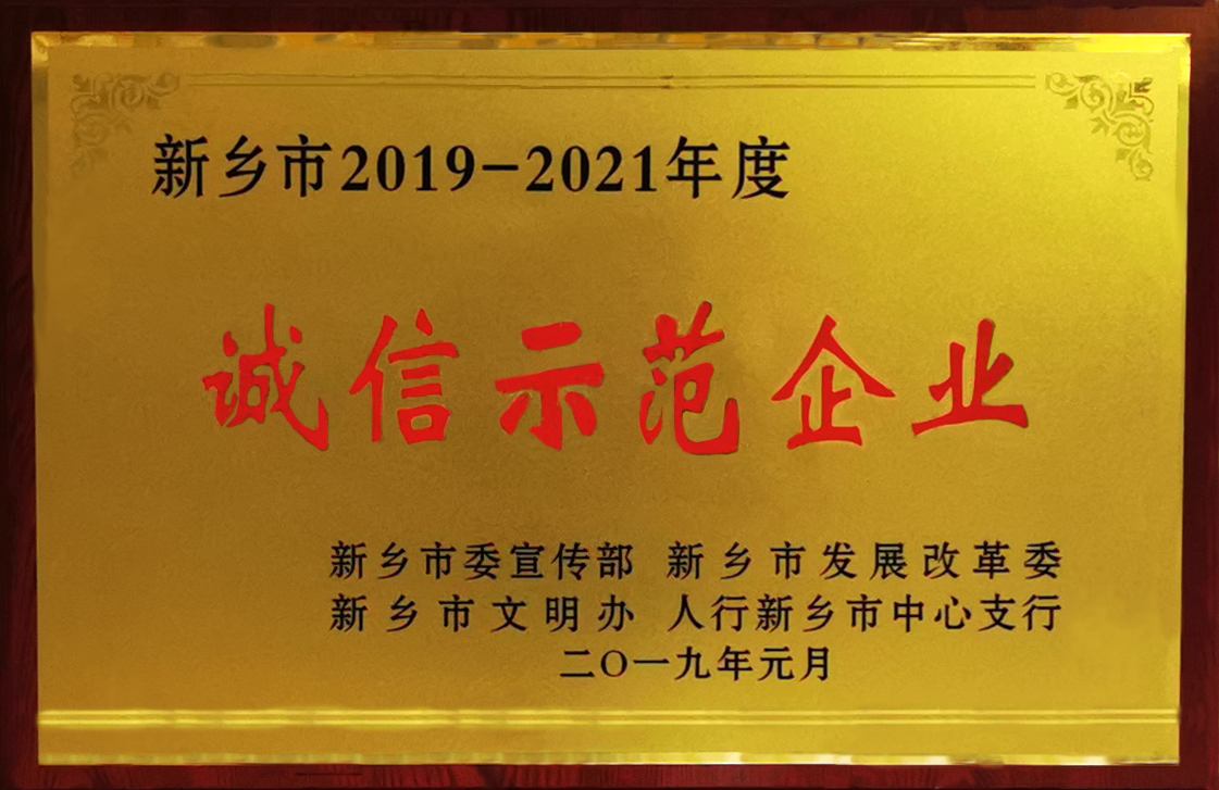 榮譽(yù)授牌