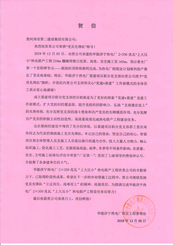 3.賀信.jpg 3.賀信.jpg