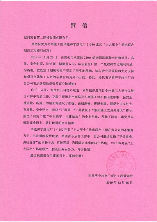 賀信.jpg 賀信.jpg