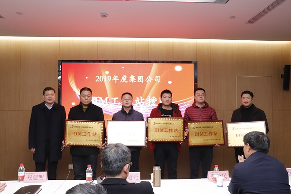 12、集團(tuán)公司副董事長(zhǎng)牛小昌為六家BIM工作站授牌.JPG 12、集團(tuán)公司副董事長(zhǎng)牛小昌為六家BIM工作站授牌.JPG
