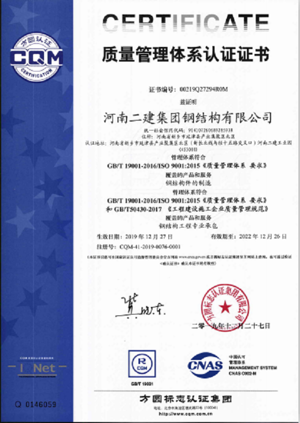 質(zhì)量管理體系認(rèn)證證書.png 質(zhì)量管理體系認(rèn)證證書.png