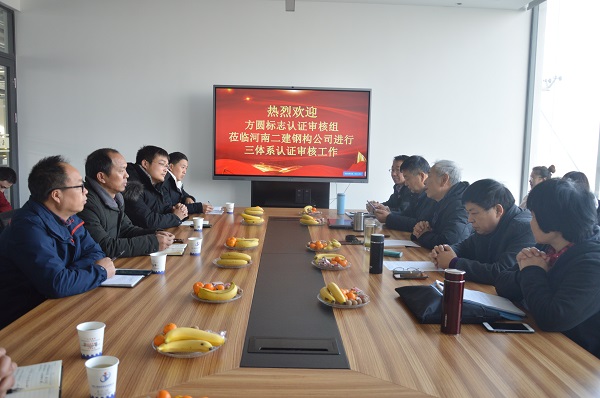 審核會(huì)議現(xiàn)場(chǎng).JPG 審核會(huì)議現(xiàn)場(chǎng).JPG