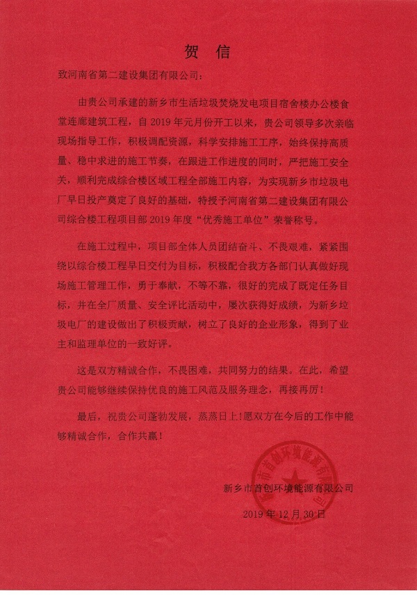 賀信.jpg 賀信.jpg