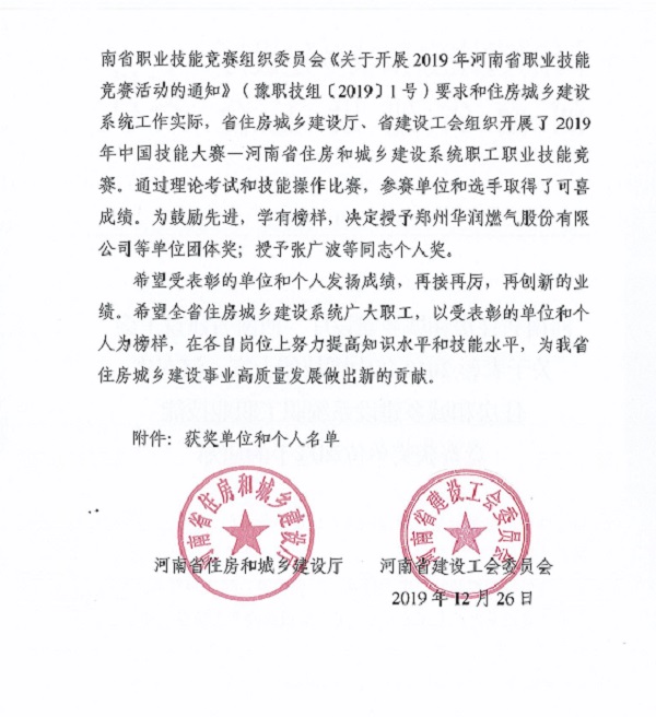 02省建設(shè)廳及建設(shè)工會(huì)文件-2.jpg 02省建設(shè)廳及建設(shè)工會(huì)文件-2.jpg