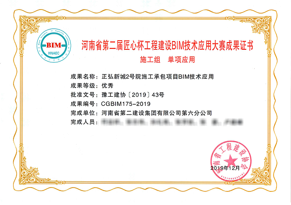 06單項(xiàng)應(yīng)用優(yōu)秀獎(jiǎng)證書.png 06單項(xiàng)應(yīng)用優(yōu)秀獎(jiǎng)證書.png