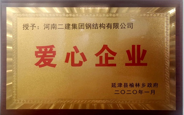 愛(ài)心企業(yè).jpg 愛(ài)心企業(yè).jpg