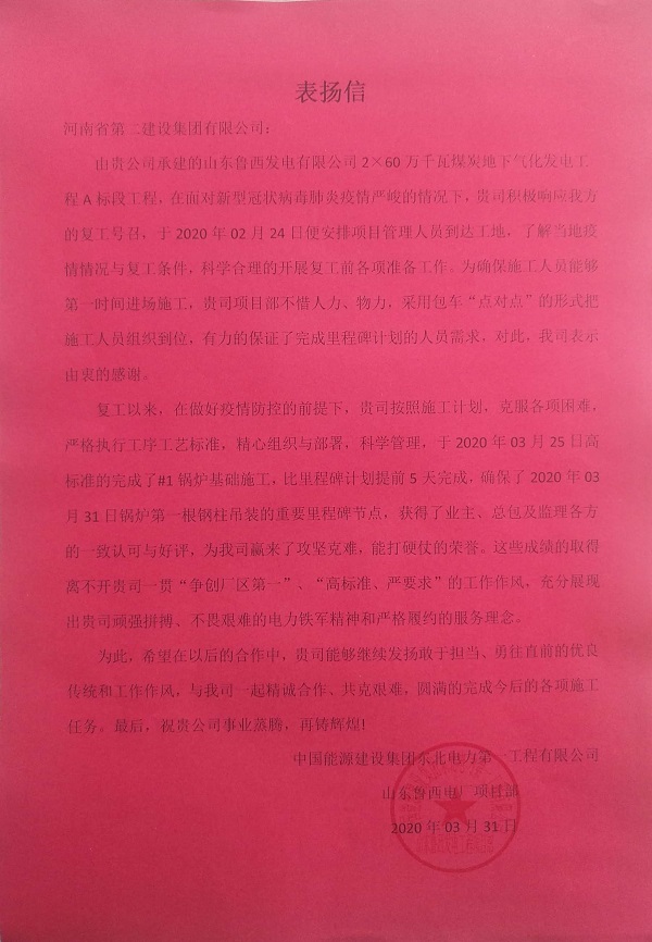 東電一表?yè)P(yáng)信.jpg