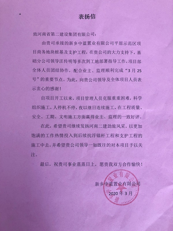 表揚信.jpg