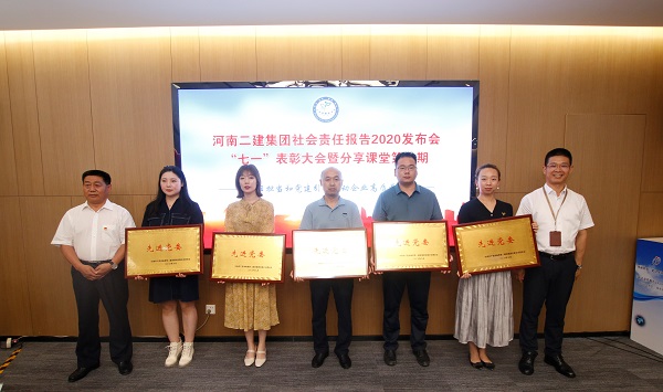 與會領(lǐng)導(dǎo)為獲獎先進(jìn)基層黨組織頒獎3.jpg 與會領(lǐng)導(dǎo)為獲獎先進(jìn)基層黨組織頒獎3.jpg