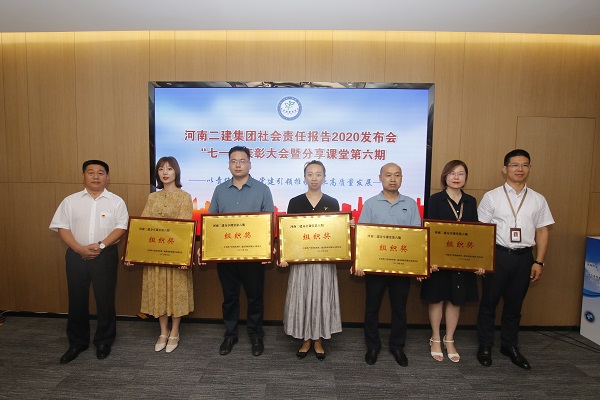 與會領(lǐng)導(dǎo)為榮獲“組織獎”的公司單位頒獎.JPG 與會領(lǐng)導(dǎo)為榮獲“組織獎”的公司單位頒獎.JPG
