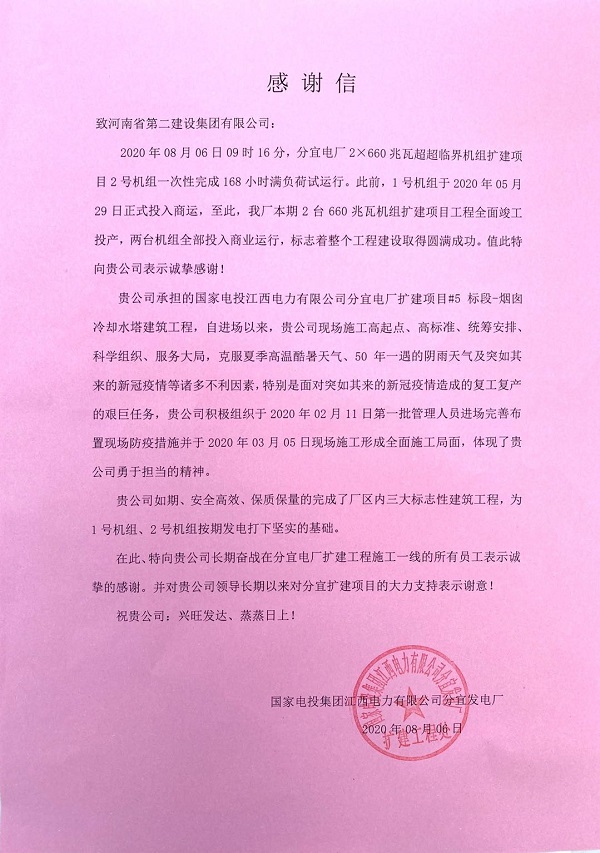 感謝信.jpg 感謝信.jpg