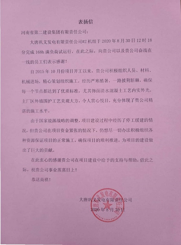 感謝信.jpg 感謝信.jpg