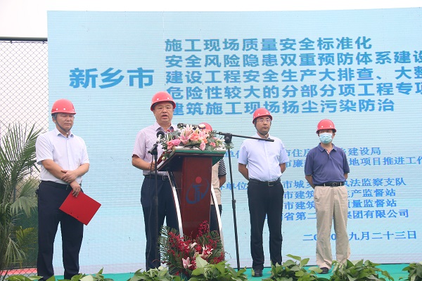 新鄉(xiāng)市住建局副局長王曉河作總結講話.JPG