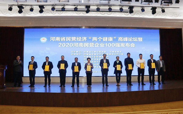 集團公司黨委書記張會民上臺領取證書并合影.jpg