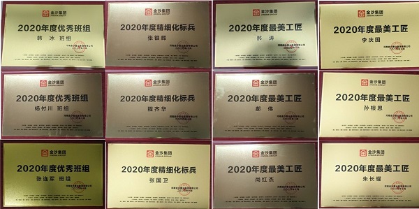 3、班組及工人獎(jiǎng)牌.jpg
