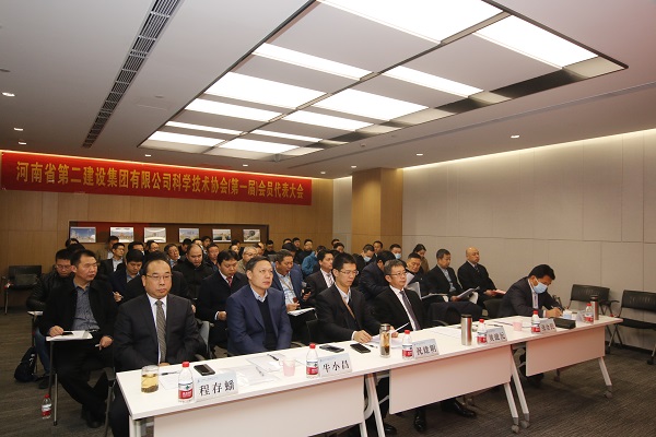河南二建科協(xié)第一屆會(huì)員代表大會(huì)現(xiàn)場(chǎng).JPG 河南二建科協(xié)第一屆會(huì)員代表大會(huì)現(xiàn)場(chǎng).JPG
