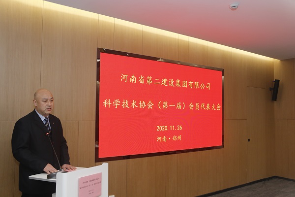 集團(tuán)公司工會(huì)主席賈向軍向大會(huì)匯報(bào)關(guān)于成立河南二建科協(xié)的相關(guān)籌備工作.JPG 集團(tuán)公司工會(huì)主席賈向軍向大會(huì)匯報(bào)關(guān)于成立河南二建科協(xié)的相關(guān)籌備工作.JPG