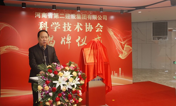 河南省建筑業(yè)協(xié)會(huì)會(huì)長(zhǎng)王國(guó)清致辭2.jpg 河南省建筑業(yè)協(xié)會(huì)會(huì)長(zhǎng)王國(guó)清致辭2.jpg