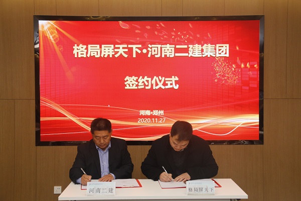 雙方正式簽約.JPG 雙方正式簽約.JPG