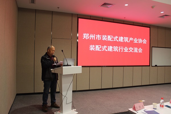 鄭州市裝配式產(chǎn)業(yè)協(xié)會(huì)秘書(shū)長(zhǎng)孫文淵主持會(huì)議.JPG 鄭州市裝配式產(chǎn)業(yè)協(xié)會(huì)秘書(shū)長(zhǎng)孫文淵主持會(huì)議.JPG