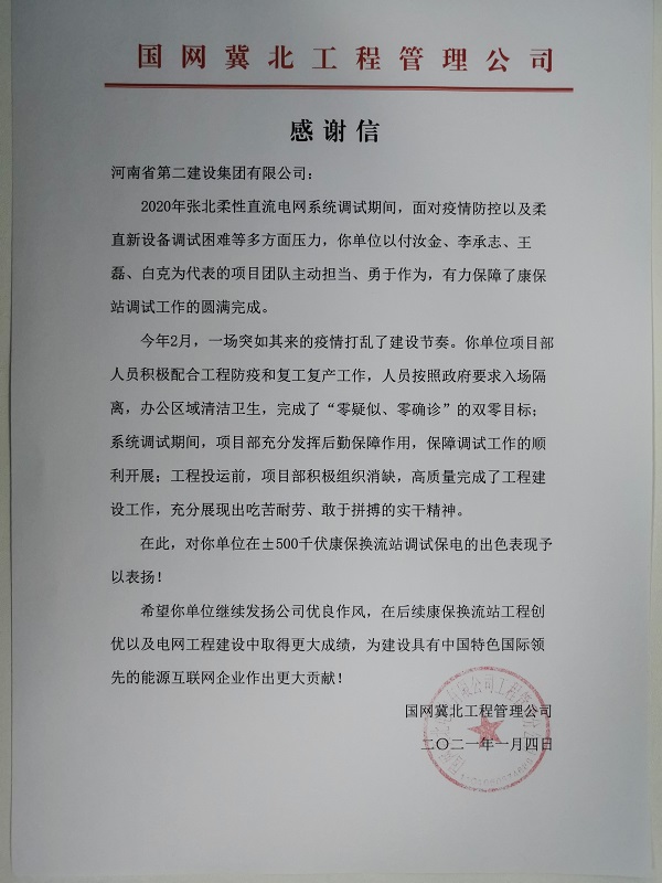 表?yè)P(yáng)信.jpg 表?yè)P(yáng)信.jpg