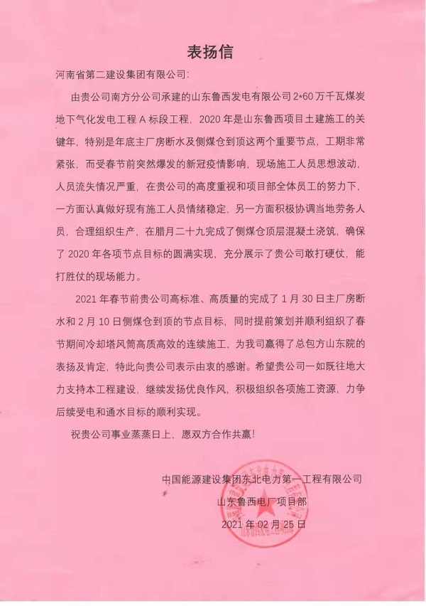 表揚信.jpg