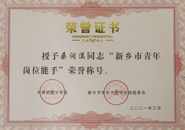 榮譽證書.jpg 榮譽證書.jpg