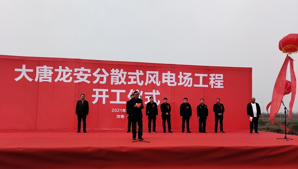 大唐龍安35MW分散式風(fēng)電場工程開工儀式現(xiàn)場.jpg 大唐龍安35MW分散式風(fēng)電場工程開工儀式現(xiàn)場.jpg