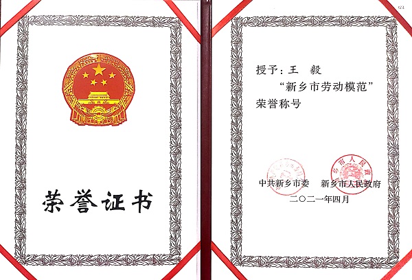 榮譽(yù)證書.jpg 榮譽(yù)證書.jpg