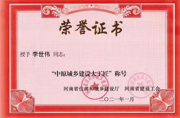 榮譽(yù)證書(shū).jpg 榮譽(yù)證書(shū).jpg