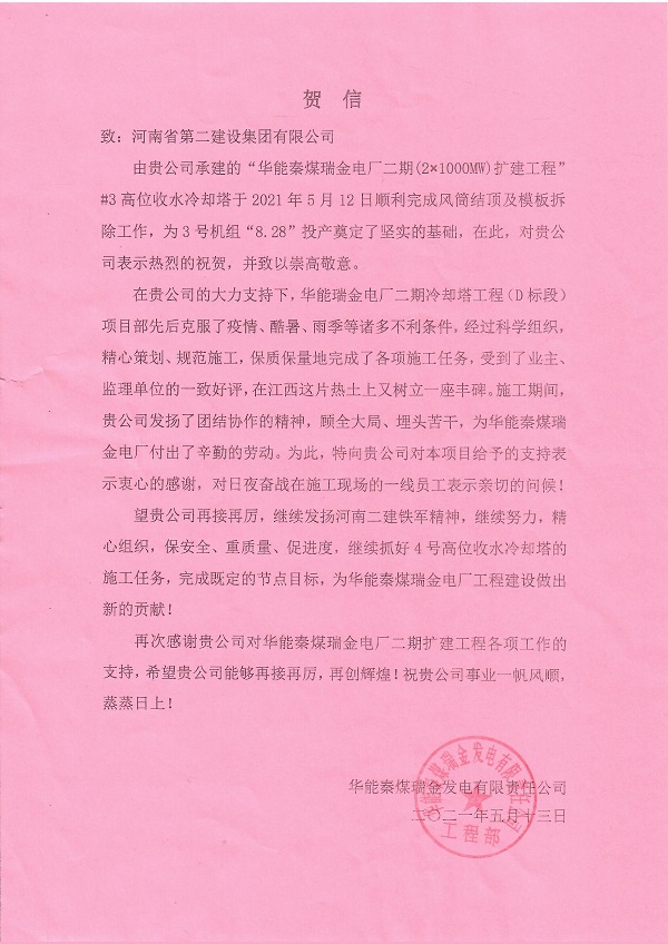 賀信.jpg 賀信.jpg