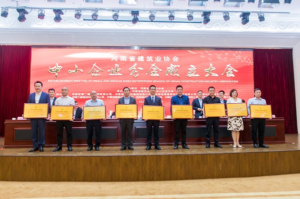 向省建協(xié)中小企業(yè)分會會長、常務副會長、副會長單位授牌.jpg 向省建協(xié)中小企業(yè)分會會長、常務副會長、副會長單位授牌.jpg