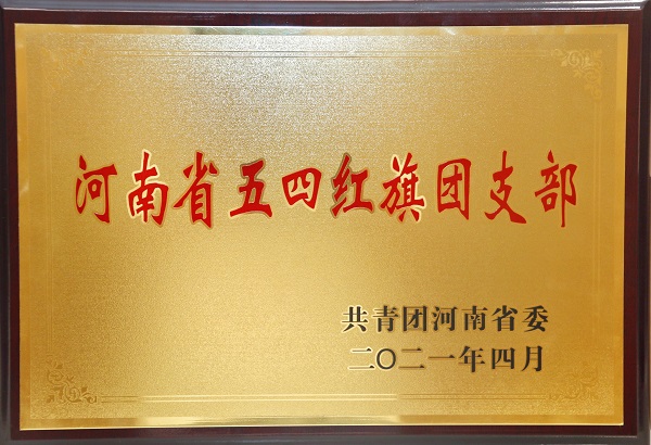 榮譽(yù)證書.jpg 榮譽(yù)證書.jpg