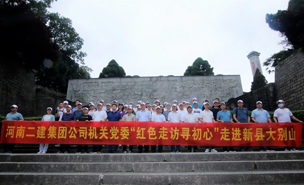 10、在鄂豫皖蘇區(qū)首府烈士陵園合影留念.jpg