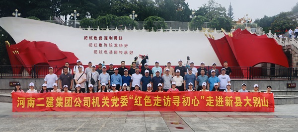 11、在鄂豫皖蘇區(qū)首府革命博物館英雄廣場合影留念.jpg