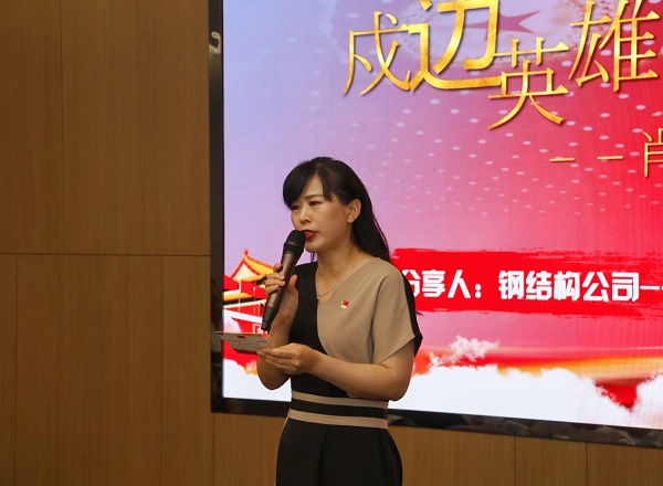 2、集團(tuán)公司本部綜合事務(wù)部部長(zhǎng)婁梅月主持活動(dòng).jpg 2、集團(tuán)公司本部綜合事務(wù)部部長(zhǎng)婁梅月主持活動(dòng).jpg