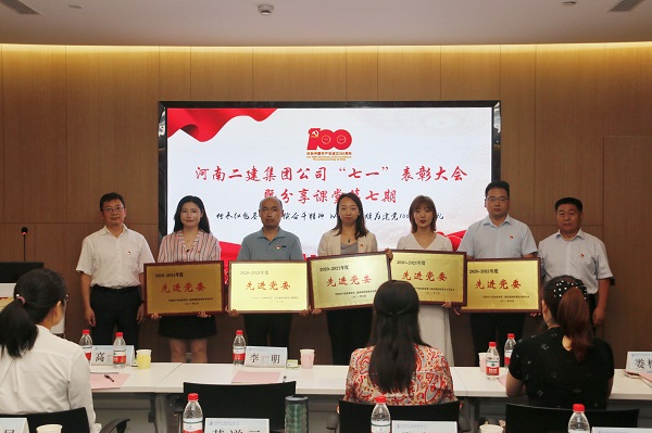 4、與會(huì)領(lǐng)導(dǎo)為先進(jìn)基層黨組織頒獎(jiǎng)1.jpg 4、與會(huì)領(lǐng)導(dǎo)為先進(jìn)基層黨組織頒獎(jiǎng)1.jpg