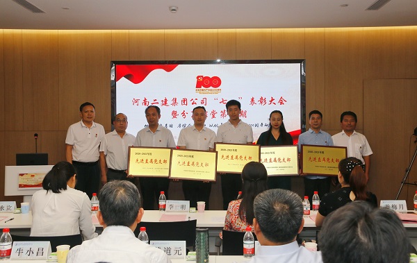 4、與會(huì)領(lǐng)導(dǎo)為先進(jìn)基層黨組織頒獎(jiǎng)2.jpg 4、與會(huì)領(lǐng)導(dǎo)為先進(jìn)基層黨組織頒獎(jiǎng)2.jpg