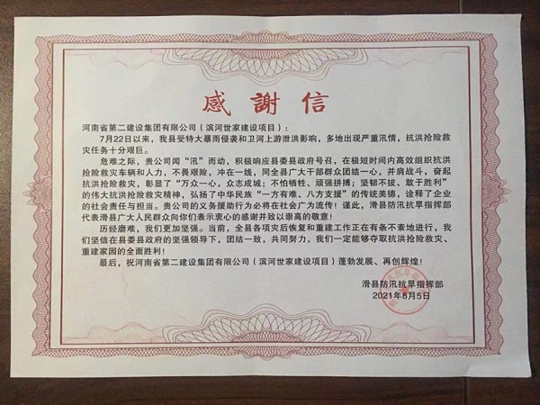 1、感謝信.jpg 1、感謝信.jpg