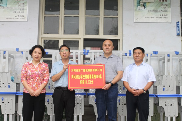 2、向鳳泉區(qū)學(xué)校捐贈(zèng)課桌椅儀式.JPG 2、向鳳泉區(qū)學(xué)校捐贈(zèng)課桌椅儀式.JPG