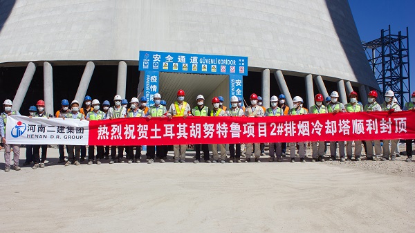 土耳其胡努特魯項(xiàng)目業(yè)主、OE、CPI領(lǐng)導(dǎo)和項(xiàng)目管理人員合影留念.jpg 土耳其胡努特魯項(xiàng)目業(yè)主、OE、CPI領(lǐng)導(dǎo)和項(xiàng)目管理人員合影留念.jpg