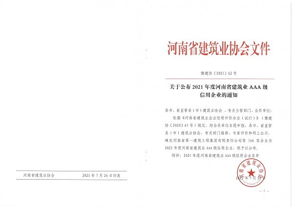 評審文件通知1.jpg