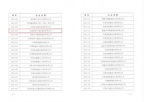 評審文件通知2.jpg
