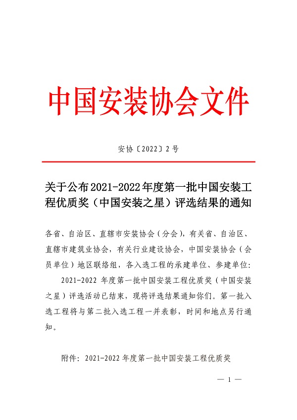 評(píng)選文件1.jpg 評(píng)選文件1.jpg