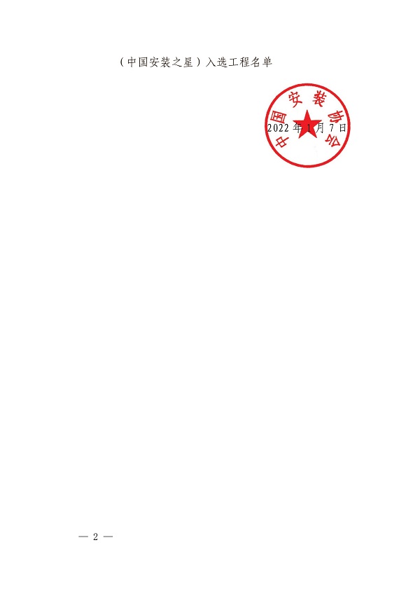 評(píng)選文件2.jpg 評(píng)選文件2.jpg
