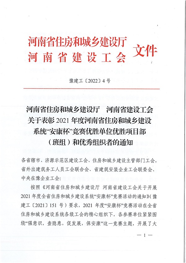 獲獎文件1.jpg