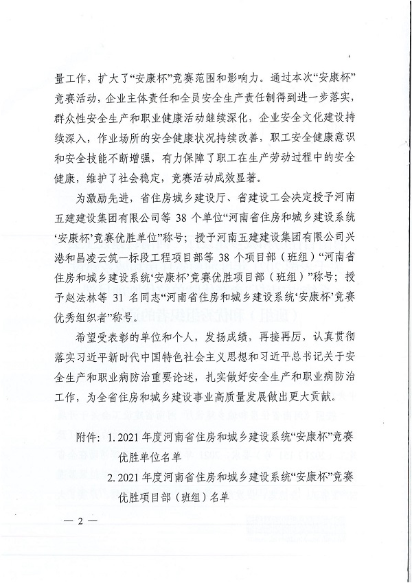 獲獎文件2.jpg