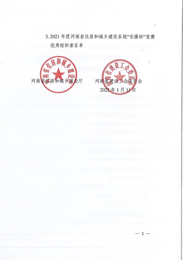獲獎文件3.jpg