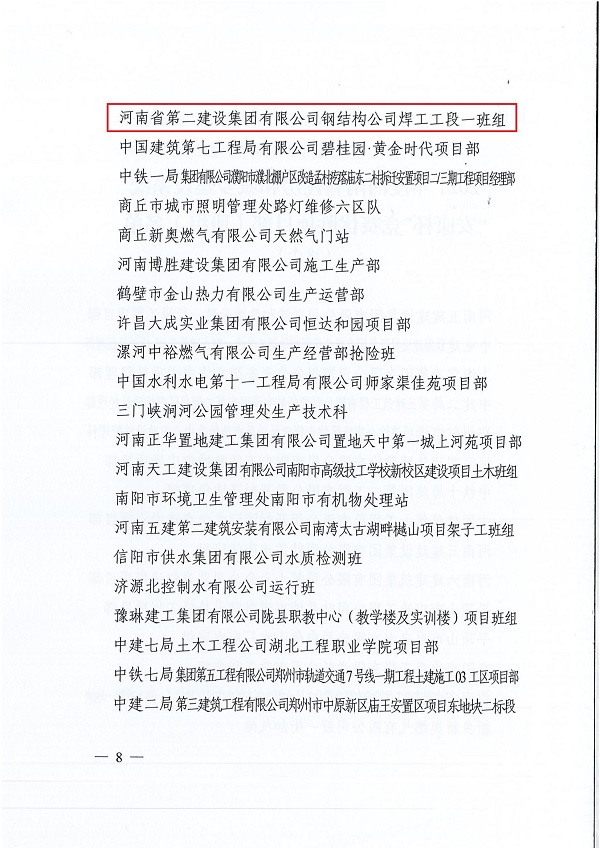 獲獎文件5.jpg