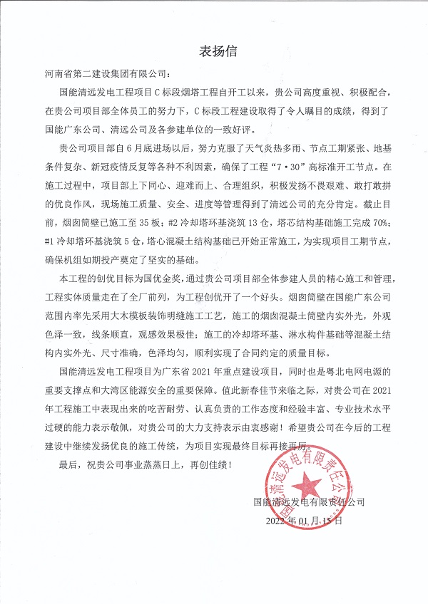 表?yè)P(yáng)信.jpg 表?yè)P(yáng)信.jpg